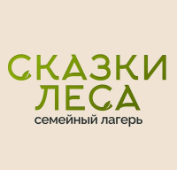 Сказки леса