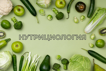Юлия Глейм шеф-повар, интегративный и клинический нутрициолог