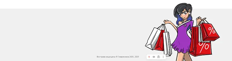  МЕНЕДЖЕР ГЛАВСКИДКИ